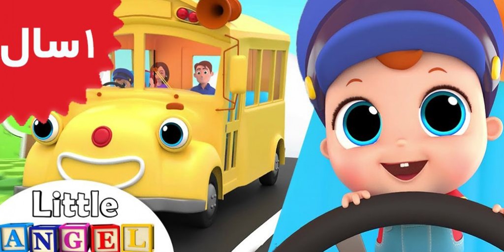 Super Simple Song - Wheels on the Bus Go Round and Round episode